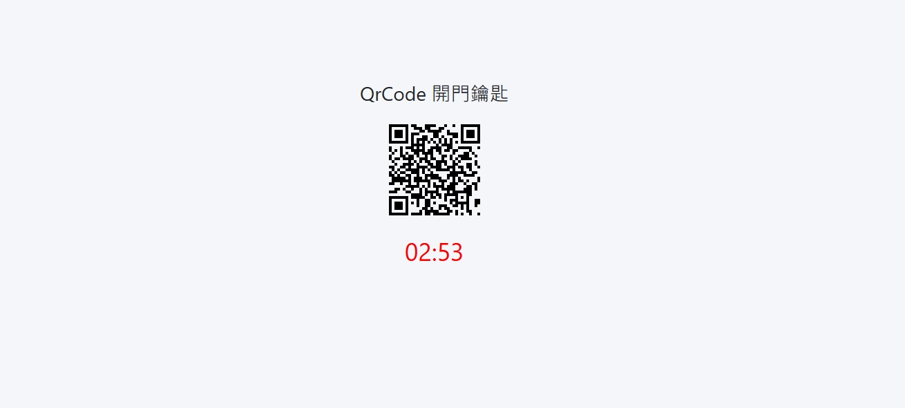 QR Code 解鎖